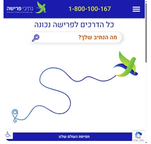 נתיבי פרישה - יעוץ אימון והדרכה בתהליכי סיום עבודה - כל הדרכים לפרישה נכונה