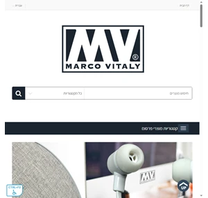 מוצרי פרסום Marco Vitaly-מרקו ויטלי