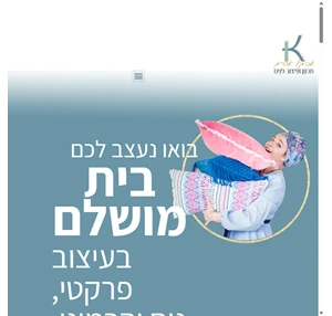 אביגיל אסייג