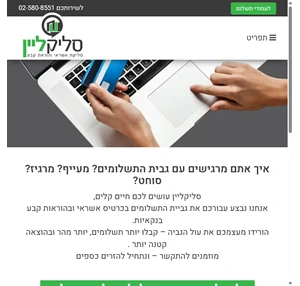 קליין ניהול הוראות קבע שירותי משרד