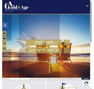 ברוכים הבאים לאתר החדש של חברת gold age - מבית נתיבי פרישה