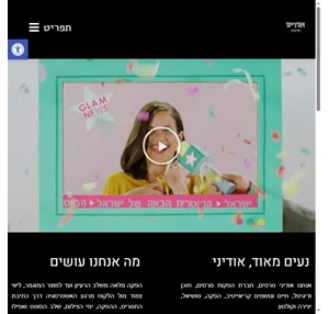 אודיני סרטים