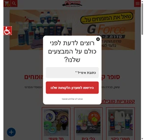 סופר קלין חומרי ניקוי אביזרי ניקוי מכונות פוליש