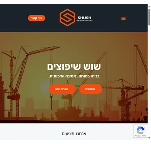 שוש שיפוצים חברת שיפוצים - shushrenovations.co.il