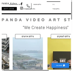 panda video art - צילום אירועים צילום אווירי ותדמית