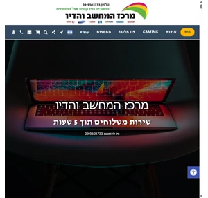 מחשבי גיימינג מחשב נייד גיימינג אביזרי מחשב גיימינג דיו דיו למדפסת טונר למדפסת דיו תואם דיו מקורי טונרים חנות מחשבים בהרצליה