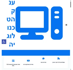 מחשבים מצלמות אבטחה מסכים ושאר ציוד היקפי ענק הטכנולוגיה