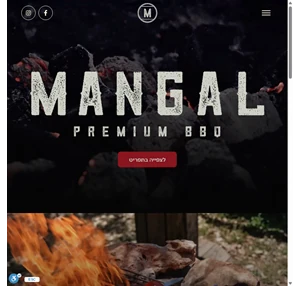 mangal מנגל premium bbq