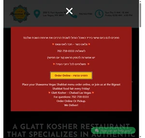 shawarma vegas glatt kosher restaurant in las vegas שווארמה וגאס