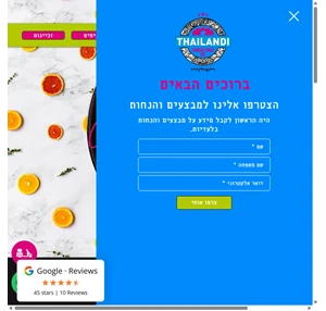 רשת התאילנדי קרייזי נודלס בר - ממבחר מטבח הרחוב והבית התאילנדי ירושלים