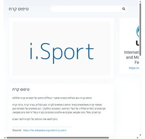 טיפוס קרח i.sport