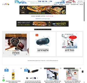 טוזיג אתר קניות ישראלי - Toozig shopping online קטלוג