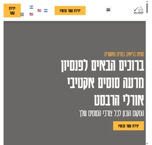 ברוכים הבאים לאורלי הרבסט - orly herbst