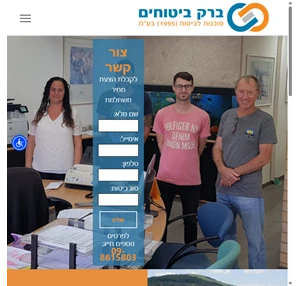 ברק ביטוחים סוכנות לביטוח בע"מ