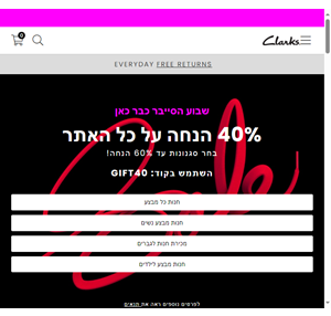 clarks israel חווה נוחות ללא תחרות