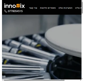 innovix רובוטים אוטונומים Israel