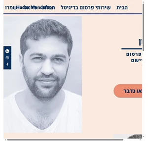 בלוג פרסום ושיווק הדר מנדלסון