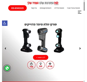 מכונות עיבוד שבבי מכונות מדידה רובוטים וקובוטים - NR AUTOMATION