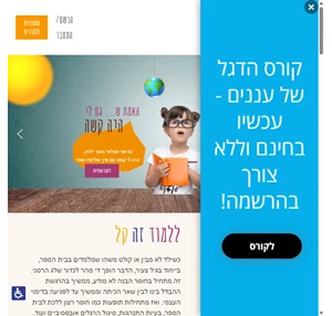 עננים שיטה ללימוד קריאה וזכרון בצורה ויזואלית וע"י משחק