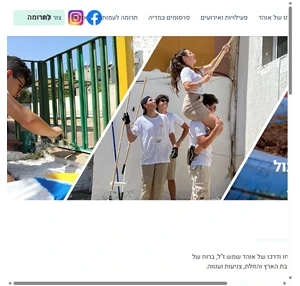 עמותת שמש