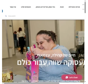 עמותת אופק ofek-israel.org