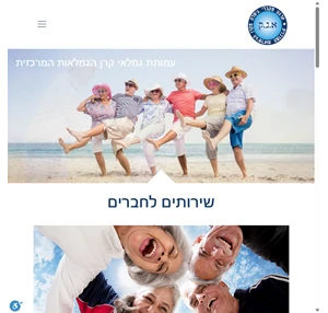 עמותת גמלאי קג"מ