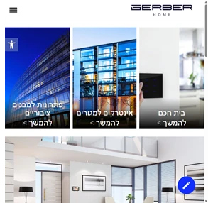 בית חכם בית חכם אלחוטי - Gerber Home