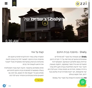 Ozzi היבואנים הבלעדיים והרשמיים של רכיבי Shelly בישראל לבית חכם