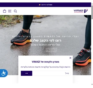 vimazi running shoes נעלי ריצה המתקדמות בעולם המתאימות לקצב שלכם