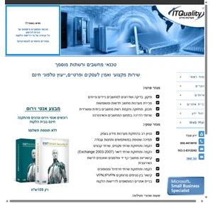 it quality- ניהול רשתות מחשבים התקנת שרתים טכנאי מחשבים ורשתות תיקון מחשבים טכנאי pc