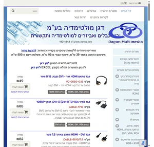 dagan multimedia ltd - יבוא כבלים ואביזרים למולטימדיה ותקשורת - דגן מולטימדיה - דגן מולטימדיה יבוא ושיווק כבלים למולטימדיה ותקשורת