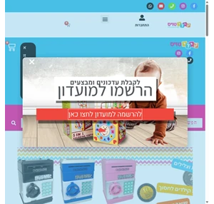 קידי טויס - לקנות ולהנות מהחוויה