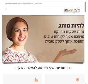 magnet-site עיצוב שיווקי ובניית אתרים