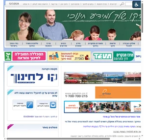 קו לחינוך - חינוך מאמרים בחינוך