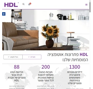 בית - HDL