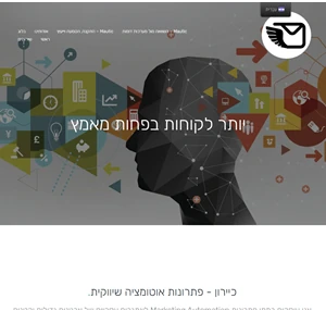 אוטומציה שיווקית כיירון מתמחים בהטמעת מערכת mautic