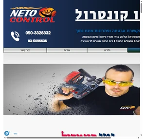 נטו קונטרול - מחשוב טכנאי רשת אבטחה ומתח נמוך I ראשון לציון