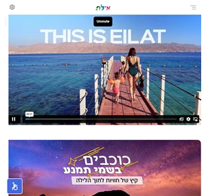 אילת אתר התיירות הרשמי של אילת