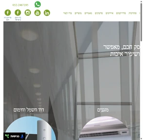 Smarthome4u - אודות בית חכם