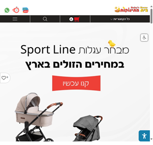 babyshome בית התינוקות - החנות הזולה ביותר למוצרי תינוקות וצעצועים