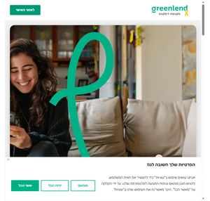 greenlend - עמוד הבית