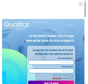 qualitor בדיקות רפואיות פרטיות