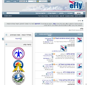 efly - radio control in israel