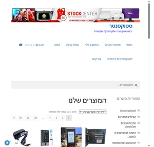 מוצרי אלקטרוניקה ותקשורת - חנות אלקטרוניקה אונליין - סטוק סנטר