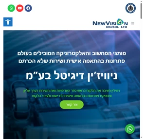 newvision digital ltd. ניוויז