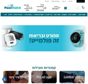 דף הבית Poolamate