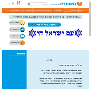 גימלאי מאוחדת