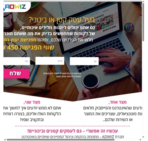 גם אתם יכולים ליהנות מלידים איכותיים של לקוחות שמחפשים בדיוק את מה שאתם מוכרים