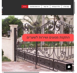 הבית star-gates.net