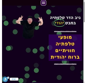 ניב הדר